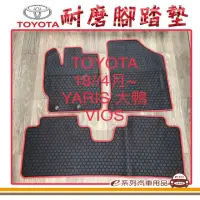 在飛比找momo購物網優惠-【e系列汽車用品】2018年4月~ YARIS VIOS 黑