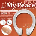 日本原裝進口SSI．MY PEACE 包莖矯正環-L SIZE