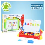 PLAYFUL TOYS 頑玩具 磁性英數白板 (教具遊戲) 玩具 顏色隨機出貨✪準媽媽婦嬰用品✪