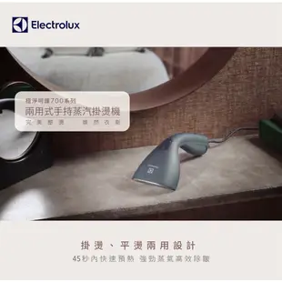 Electrolux 伊萊克斯 UltimateCare700系列兩用式手持蒸氣掛燙機 E7GS1-42MN