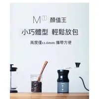 在飛比找蝦皮購物優惠-MAVO 咖啡磨豆機 咖啡 磨豆機 手搖磨豆機