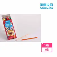 在飛比找momo購物網優惠-【SIMBALION 雄獅文具】CP-24A六角彩色鉛筆24