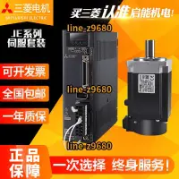 在飛比找露天拍賣優惠-【可開統編】伺服電機套裝HG-KN43J-S100+MR-J