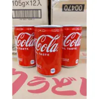 在飛比找蝦皮購物優惠-「現貨免等」日本🇯🇵 Coca-Cola 可口可樂 罐裝 鋁