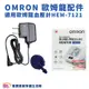 OMRON 歐姆龍血壓計壓脈帶接頭 變壓器 HEM-7121 手臂式血壓計 電子血壓計 上臂式血壓計 HEM7121 7121