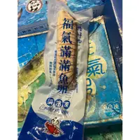 在飛比找蝦皮購物優惠-【阿香魚屋】紐西蘭福氣魚蛋