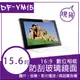 逸奇e-Kit 15.6吋鏡黑數位相框電子相冊 DF-VM15