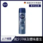 NIVEA 妮維雅 男士止汗爽身噴霧 極限動力 極光炫藍150ML(德國妮維雅/男士止汗噴霧)