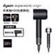 【小資必買無痛入手】Dyson戴森 HD08 Origin Supersonic 吹風機 平裝版 黑鋼色 (送收納架)