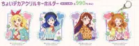 在飛比找露天拍賣優惠-【艾露 代購】預購24年2月 Aikatsu!偶像學園 10