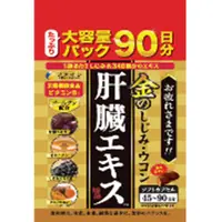 在飛比找DOKODEMO日本網路購物商城優惠-[DOKODEMO] 金色蛤蠣薑黃肝臟萃取物 大包 270粒