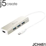 【3CTOWN】含稅附發票 J5 CREATE JCH451 USB 3.1 TYPE-C轉HDMI充電傳輸集線器