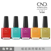 在飛比找momo購物網優惠-【CND】VINYLUX 完美光感指甲油 崛起與閃耀系列 1