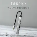 DIKE TYPE C 5IN1多功能集線器 DAO110SL