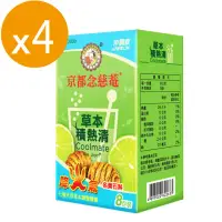 在飛比找momo購物網優惠-【京都念慈菴】草本積熱清x4盒(含金銀花)