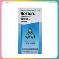 在飛比找蝦皮購物優惠-【博士倫】 Boston博視頓舒潤液10ml (硬式隱形眼鏡