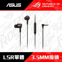 在飛比找PChome24h購物優惠-華碩 ASUS ROG Cetra II Core 電競耳機