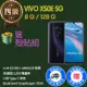 【福利品】VIVO X50E 5G (8G+128G)