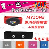 在飛比找蝦皮購物優惠-<613sports> Myzone MZ-3 美國大廠心跳