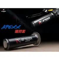 在飛比找蝦皮購物優惠-HN機車精品 APEXX 矽膠 握把 握把套 GOGORO2