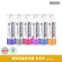 在飛比找蝦皮商城優惠-HYPONIC 極致低敏 潔毛露系列 300ml 洗毛精 潔