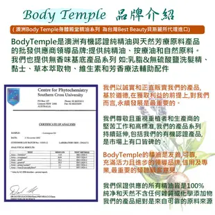 Body Temple身體殿堂100%檀香芳療精油/ 5ml/10ml/30ml