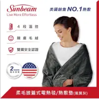 在飛比找蝦皮購物優惠-▪️ 美國 Sunbeam 柔毛披蓋式電熱毯▪️