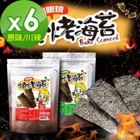 在飛比找momo購物網優惠-【弘益傳香世家】燒烤海苔脆片50g*6包組(全程烘烤/絕不油