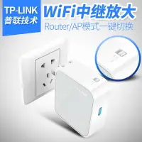 在飛比找樂天市場購物網優惠-路由器 TP-LINK 迷你無線路由器TL-WR700N A