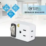 現貨速發 KINYO節電1開2插分接器MR-5352（1組2個）安全 節電 收納方便