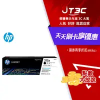 在飛比找樂天市場購物網優惠-【代碼 MOM100 折$100】HP 215A W2310