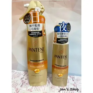 附發票 $163 《全新現貨》潘婷 PANTENE 深層損傷修護精華乳 100ml 深層損傷修護精華露 200ml