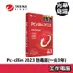 【Trend Micro】趨勢 PC-cillin 2023 防毒版 一台三年 盒裝 防毒軟體 工作電腦平台