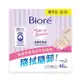 (2件$149，下單請選2)【Biore蜜妮】深層卸粧棉 補充包 46s 活動至4/30