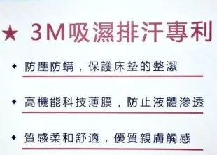 3M防水防蹣吸濕排汗透氣床包式保潔墊 3.5尺X6.2尺單人加大床墊用-台灣製