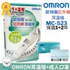 【醫康生活家】omron歐姆龍 紅外線耳溫槍 MC-523-送成人口罩50入