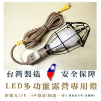 在飛比找momo購物網優惠-【露營工作燈】2入組 電精靈 露營工作燈 含插座 開關 露營