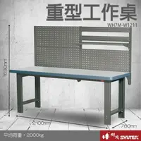 在飛比找樂天市場購物網優惠-【樹德收納系列 】重型工作桌(2100mm寬) WH7M+W