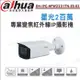 大華 DH-IPC-HFW2231TN-ZS-S2 專業型 變焦紅外線IPcam 網路攝影機