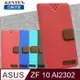 亞麻系列 ASUS Zenfone 10 AI2302 插卡立架磁力手機皮套