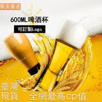 在飛比找蝦皮購物優惠-❤️臺灣發貨💛600ML大容量玻璃啤酒杯，飲料杯 ，果汁杯，