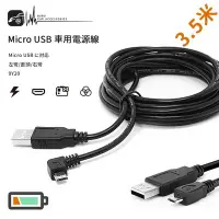 在飛比找Yahoo!奇摩拍賣優惠-9Y20【Micro USB 車充線 電源線】行車紀錄器線材