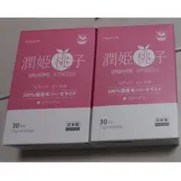 在飛比找蝦皮購物優惠-現貨(公司貨+發票)💖限時特價 日本潤姬桃子 潤肌素 膠原蛋