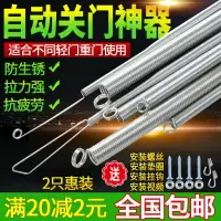 在飛比找樂天市場購物網優惠-自動關門彈簧強力推拉門神器閉門器拉力防風紗門上拉簧帶鉤拉伸黃