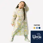 UPON雨衣-兒童大衣式風雨衣/黃花 兒童雨衣 連身雨衣 兒童大衣雨衣 台灣製造 SGS無毒檢測