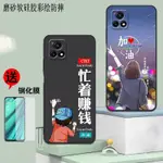 VIVO手機殼  手機保護套  VIVOY52S手機殻V2057A保護套IQOOU3硅膠V2061A磨砂防摔全包攝像頭