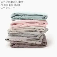 在飛比找蝦皮購物優惠-✨  【New】日式素色純棉床包床罩床單全棉素色寢具單人雙人