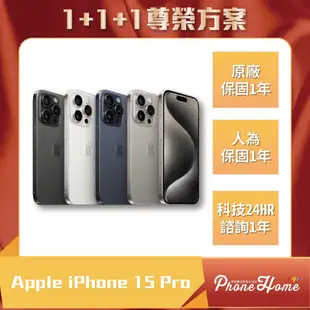 【自取】高雄 博愛 豐宏數位尊榮禮包 APPLE iPhone15 Pro  6.1吋 128G 購買前先即時通