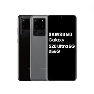 Samsung Galaxy S20 Ultra 6.9吋 12G/256G 黑/灰[拆封新品] 現貨 廠商直送