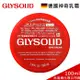 【GLYSOLID】奇蹟修護潤膚霜(盒裝100ml) 德國神奇乳霜